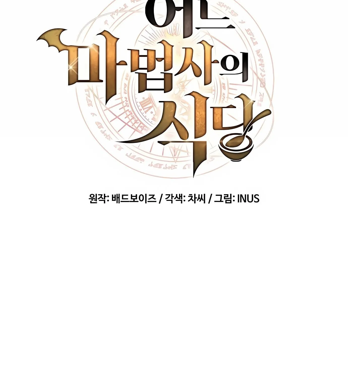 Read The Archmage