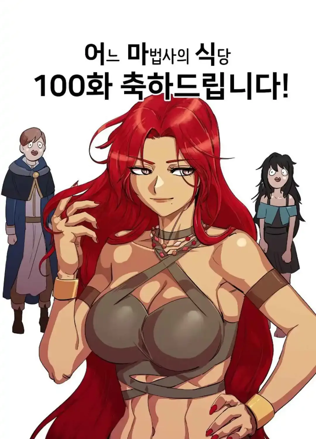 Read The Archmage