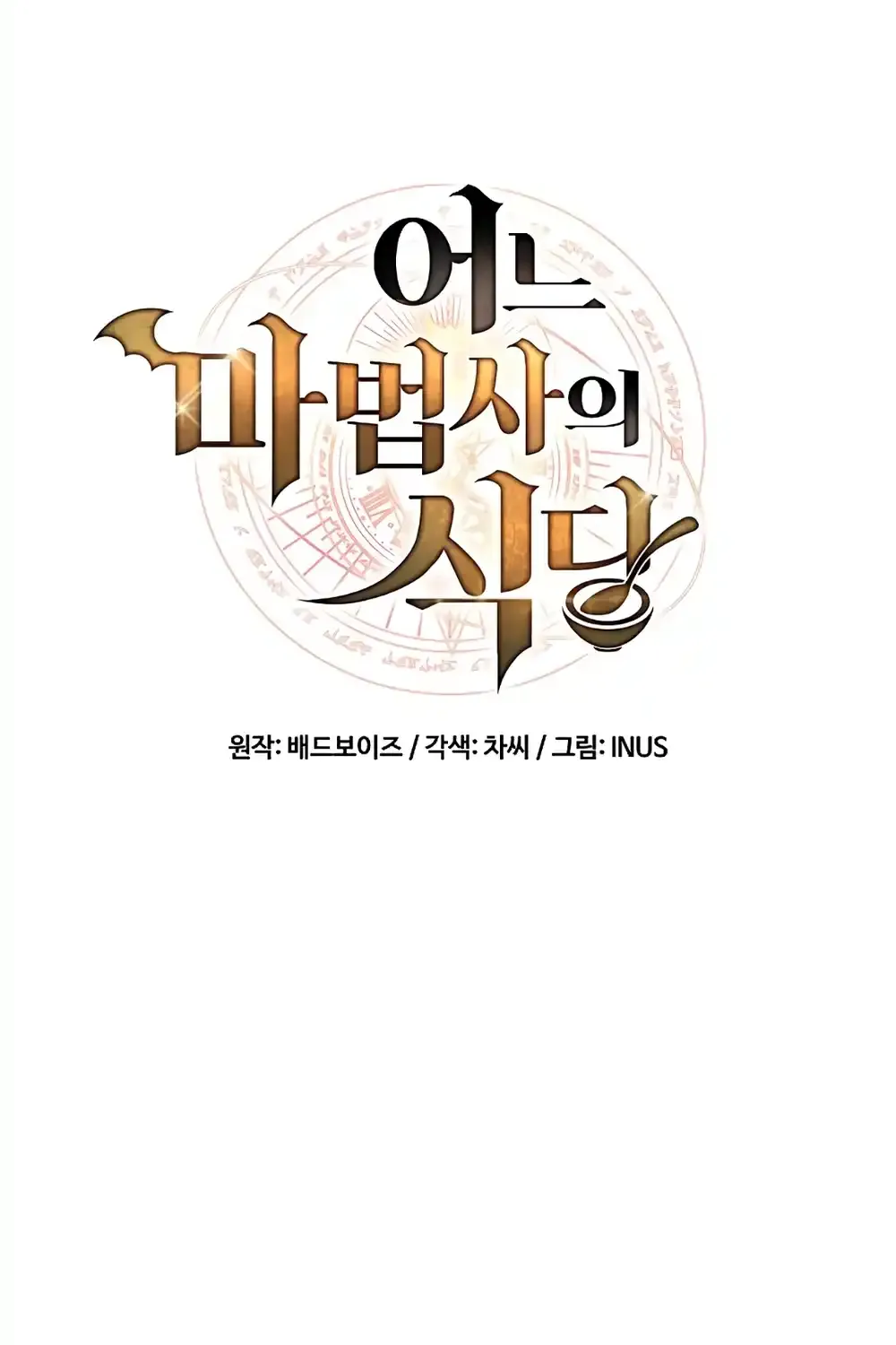 Read The Archmage