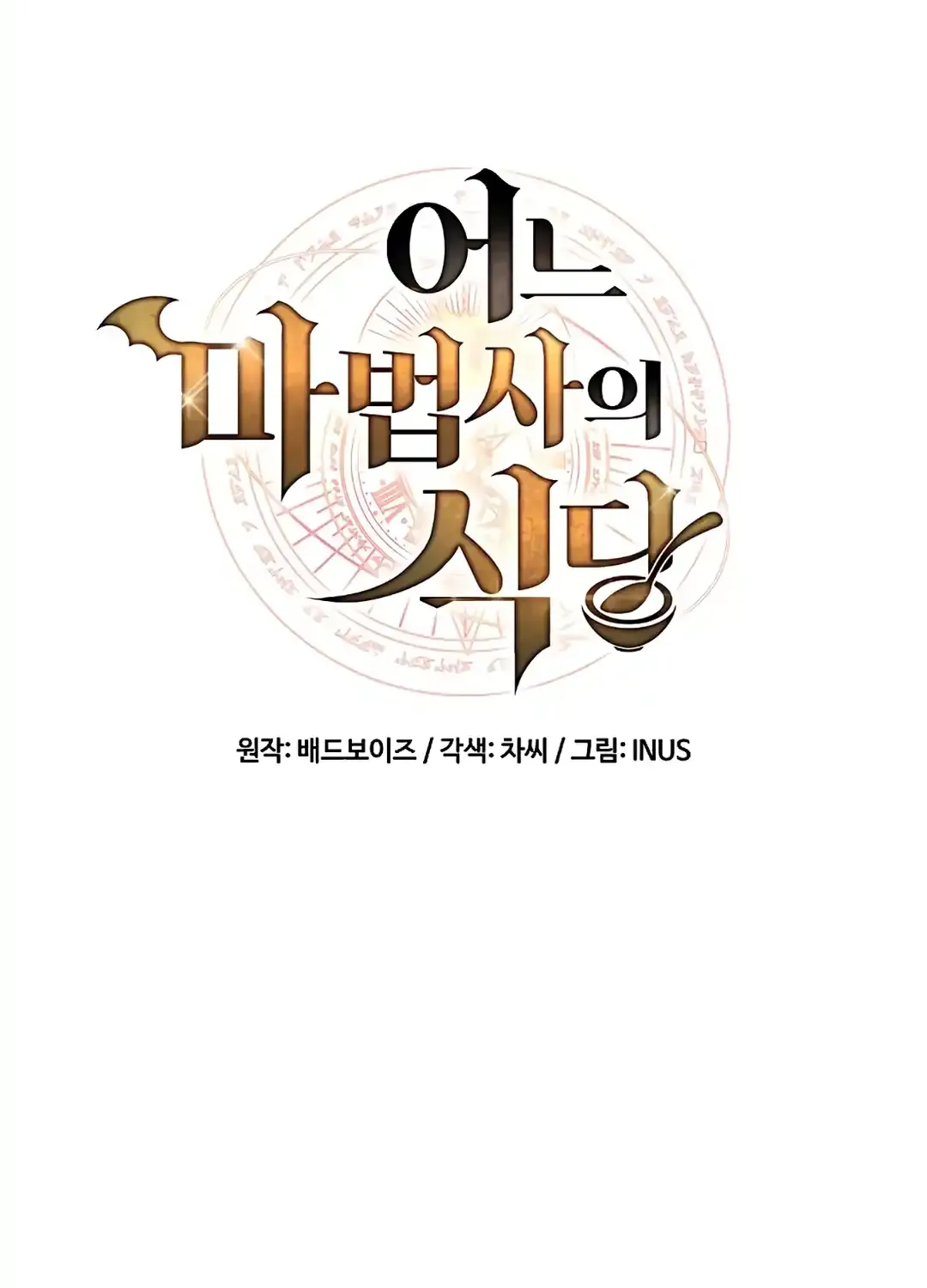 Read The Archmage