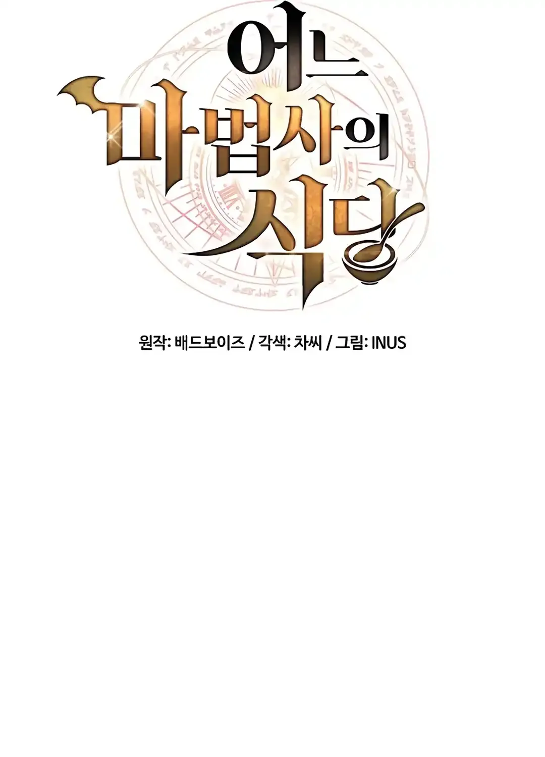 Read The Archmage
