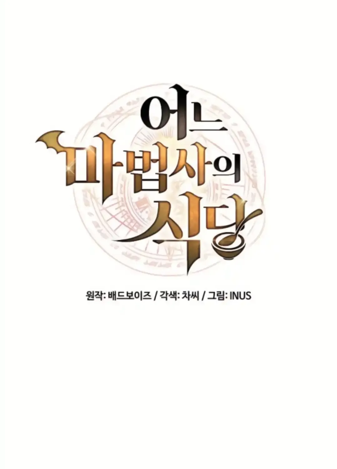 Read The Archmage
