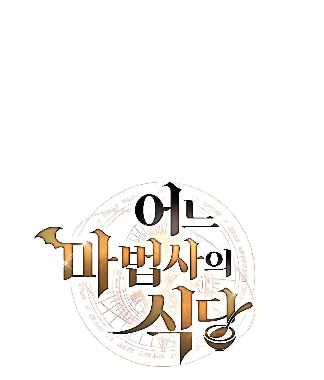 Read The Archmage