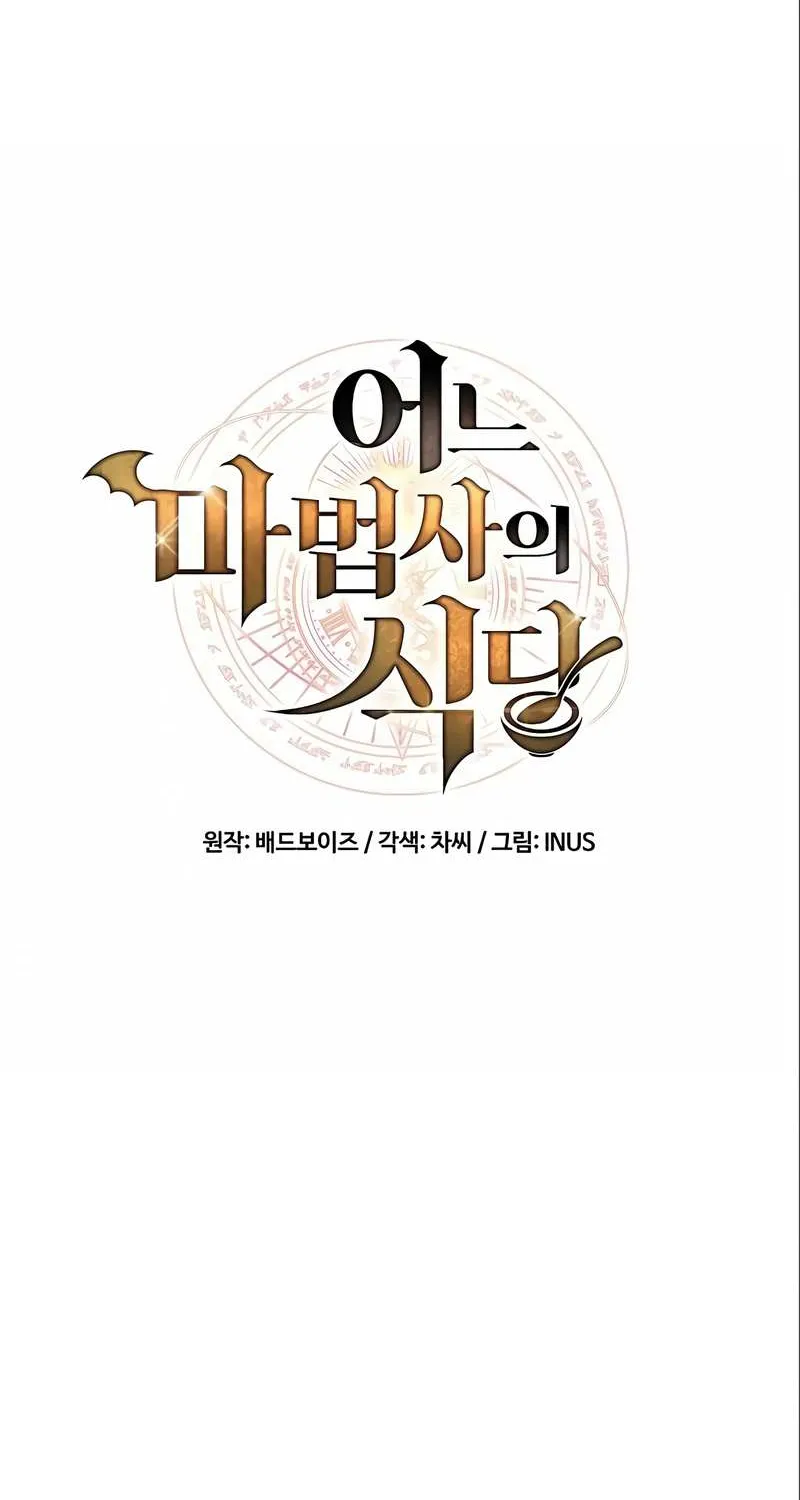 Read The Archmage