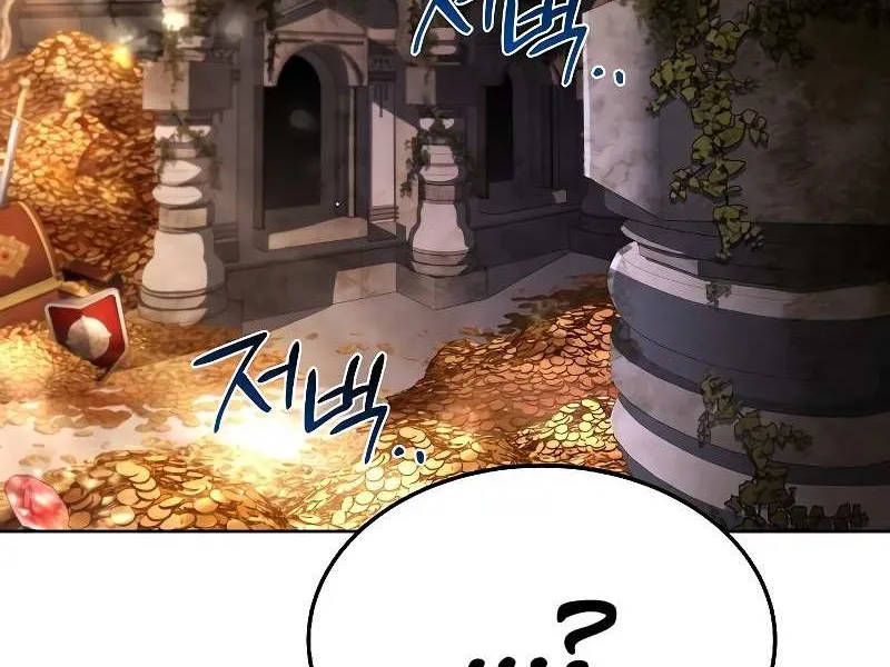 Read The Archmage