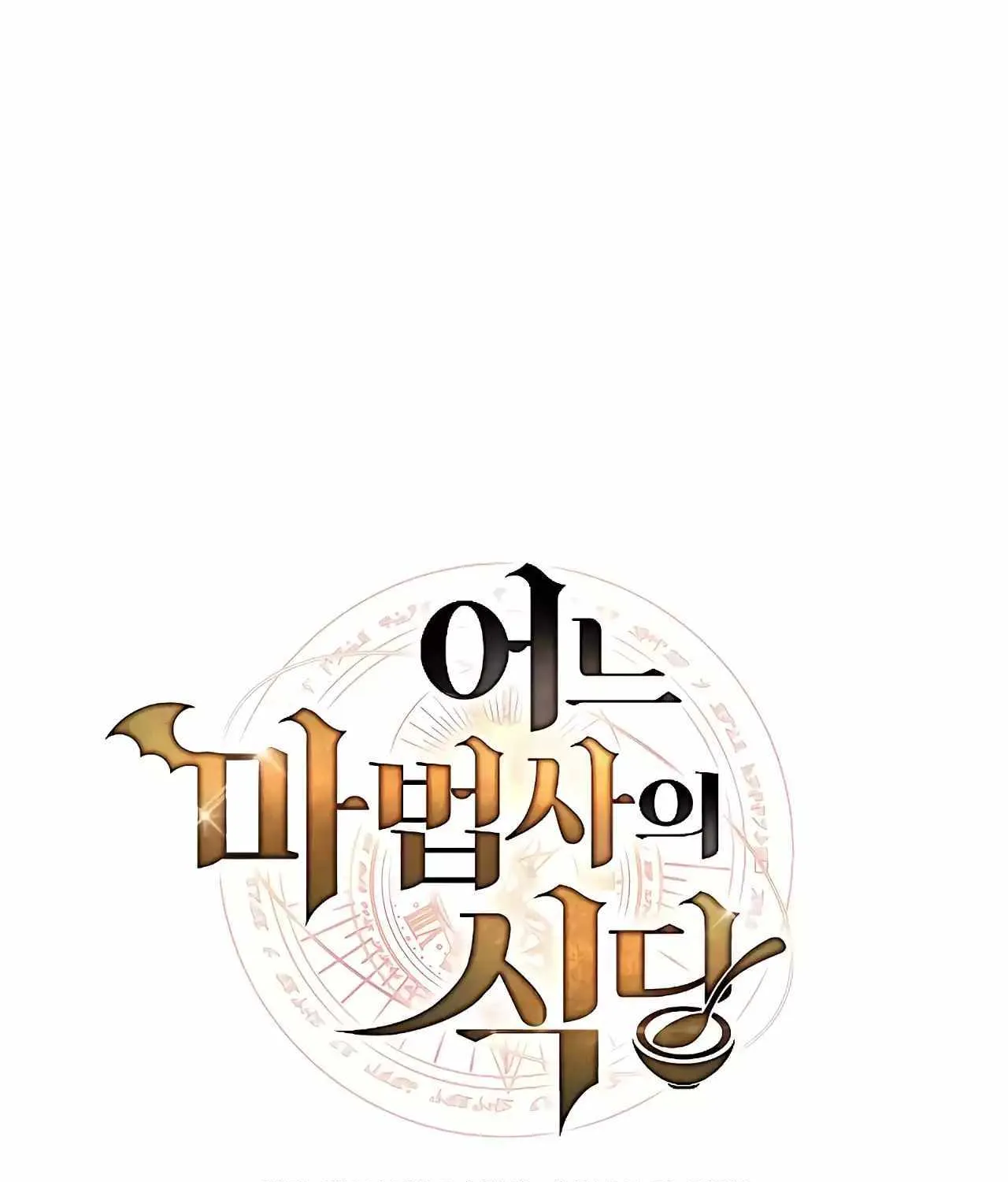 Read The Archmage