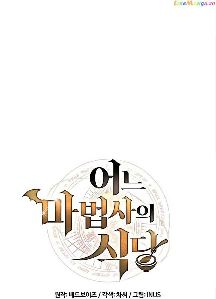 Read The Archmage