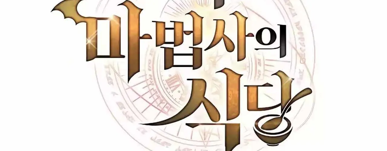 Read The Archmage
