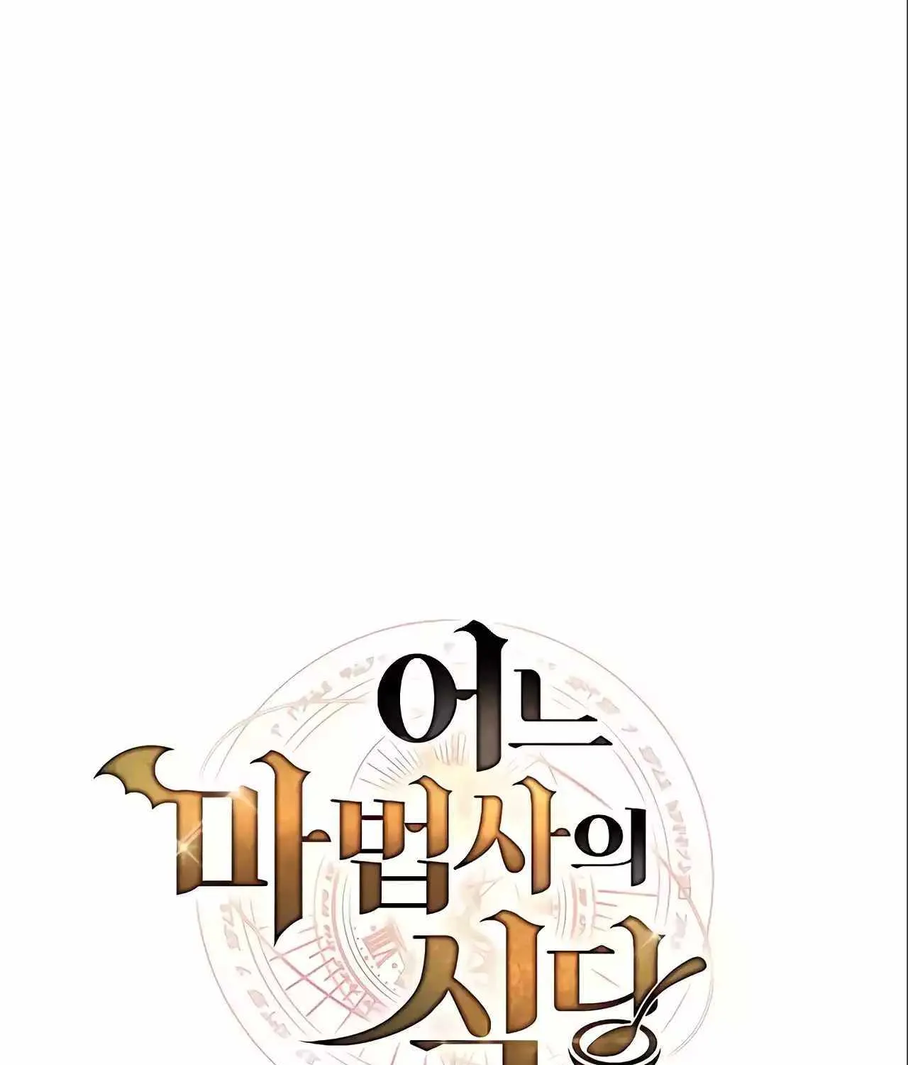 Read The Archmage