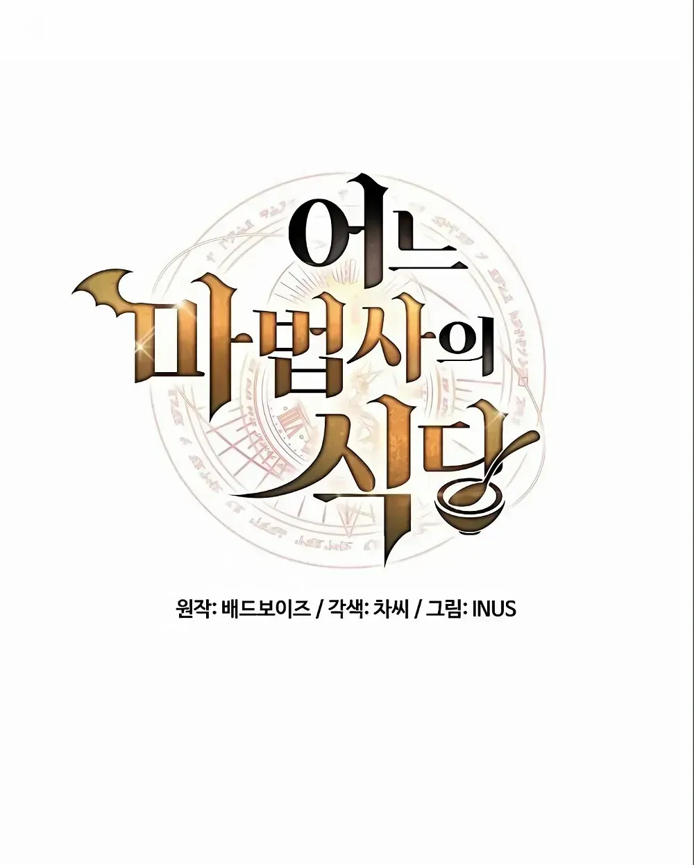 Read The Archmage