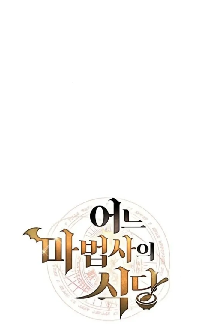 Read The Archmage