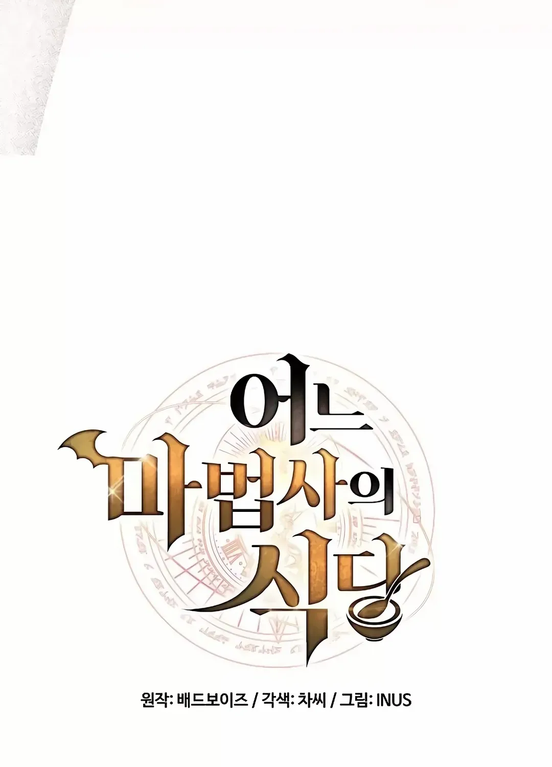 Read The Archmage