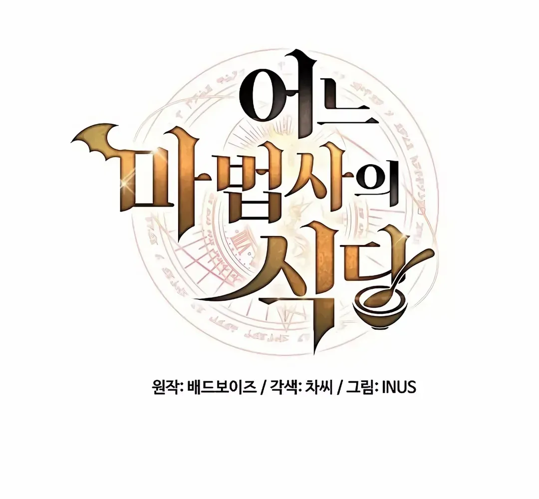 Read The Archmage
