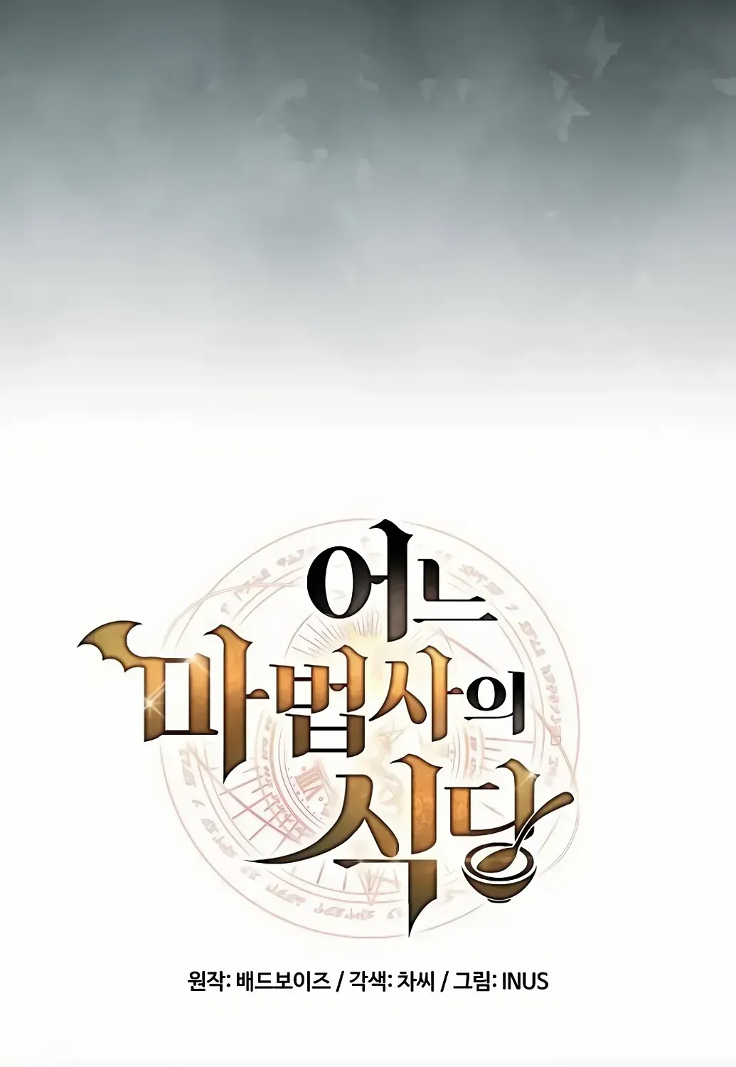 Read The Archmage