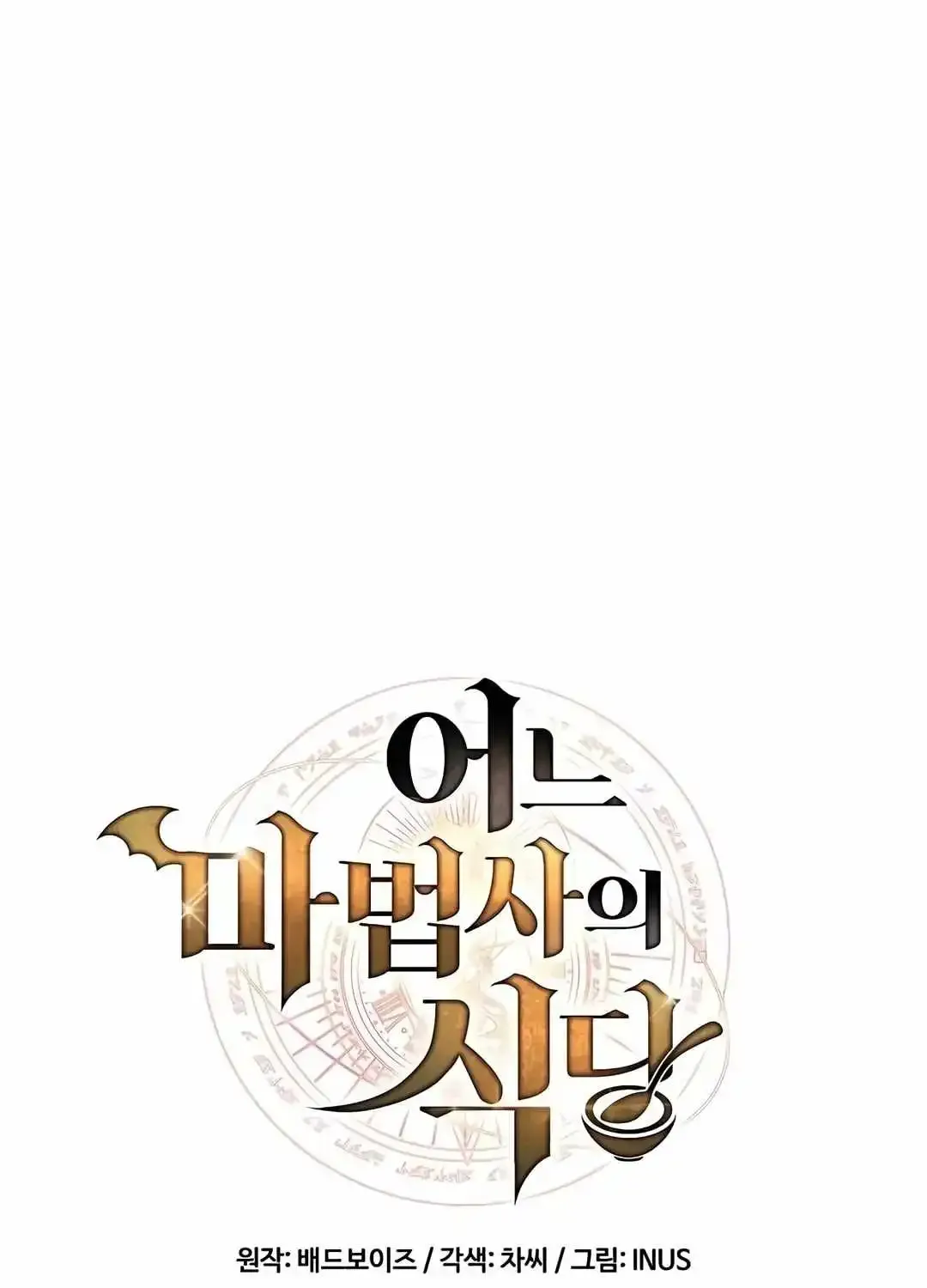 Read The Archmage