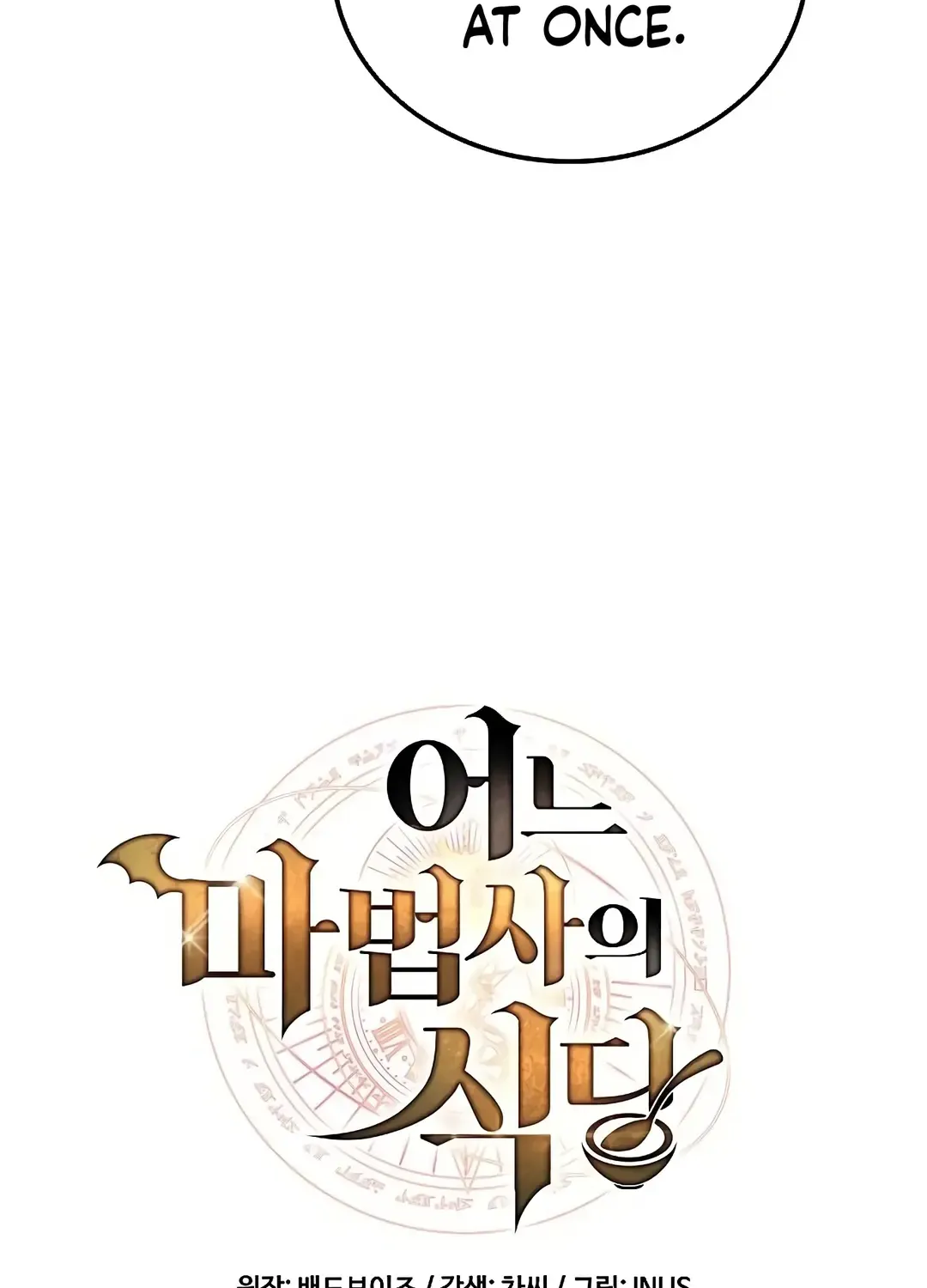 Read The Archmage