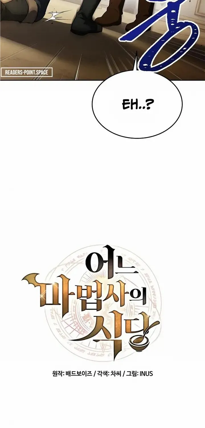 Read The Archmage
