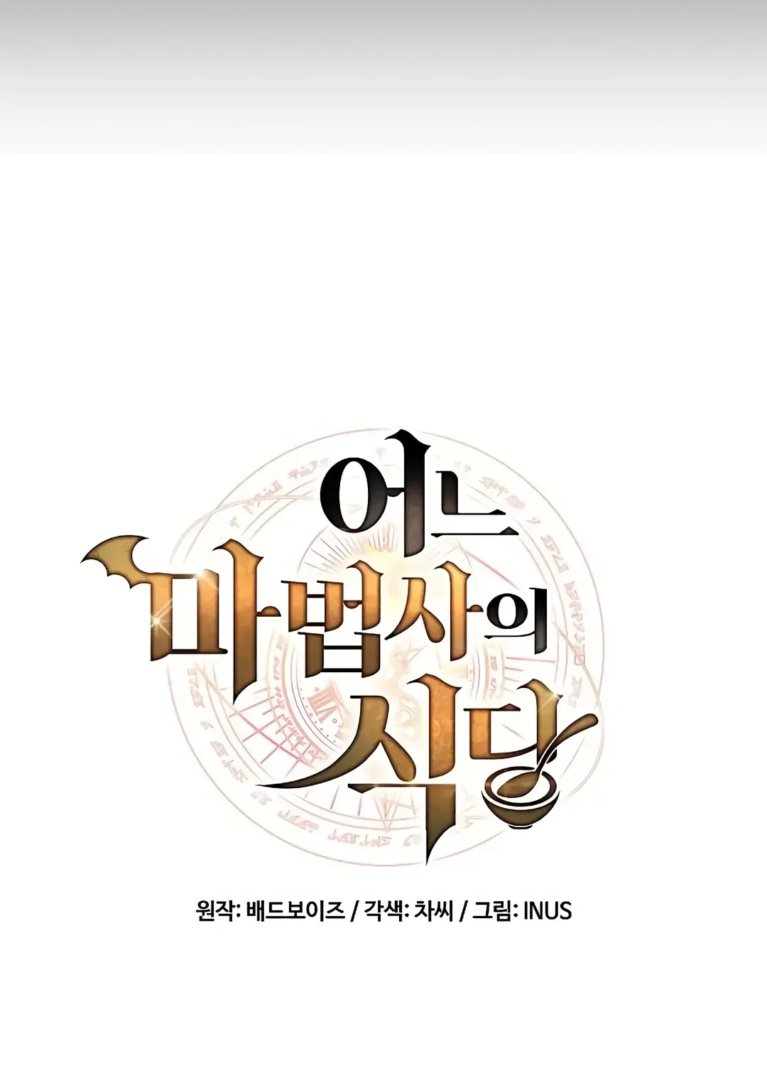 Read The Archmage