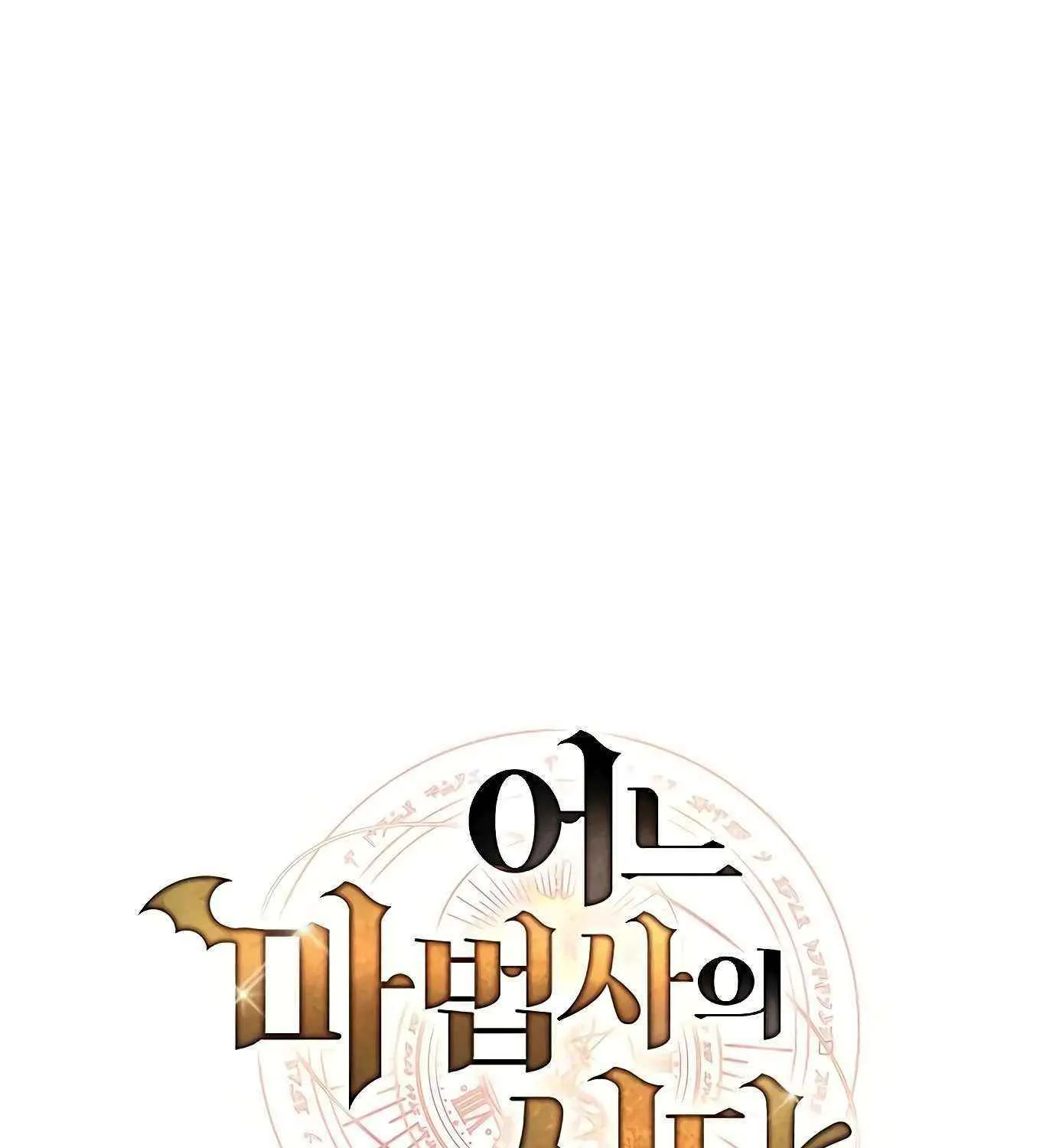 Read The Archmage