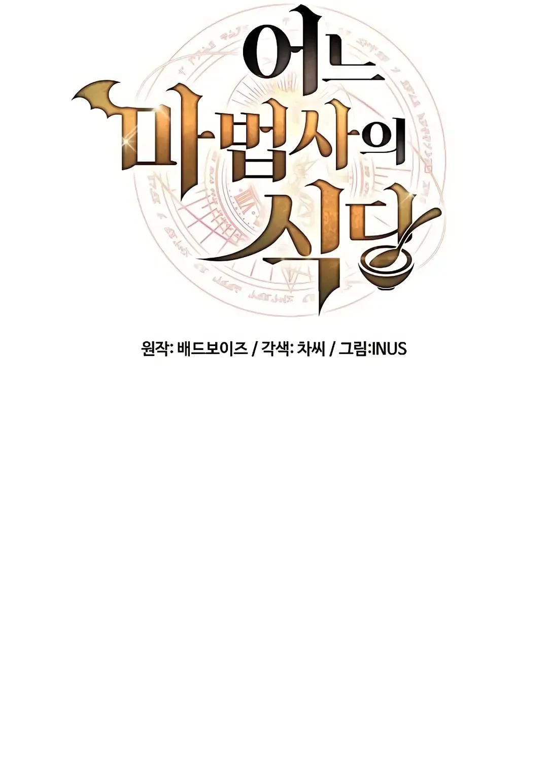 Read The Archmage