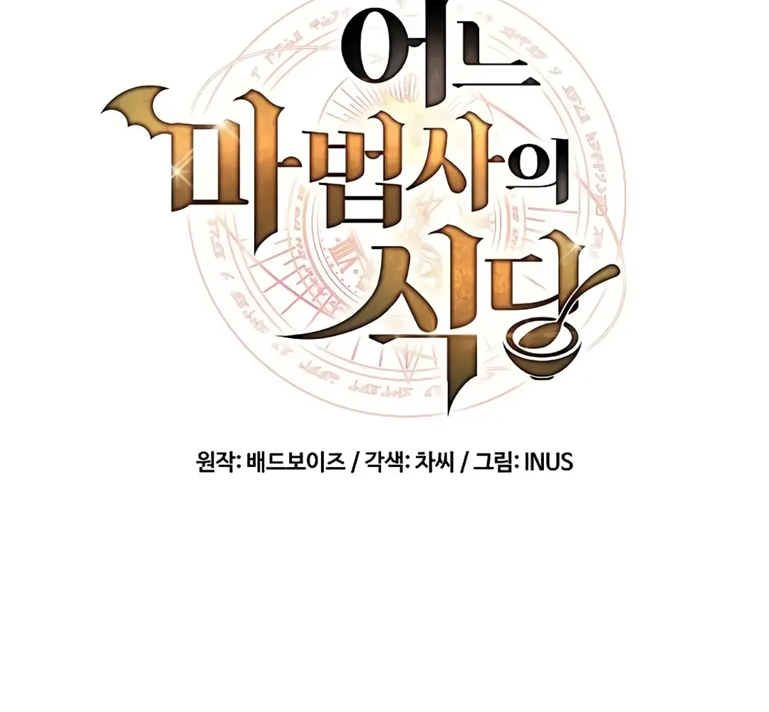 Read The Archmage