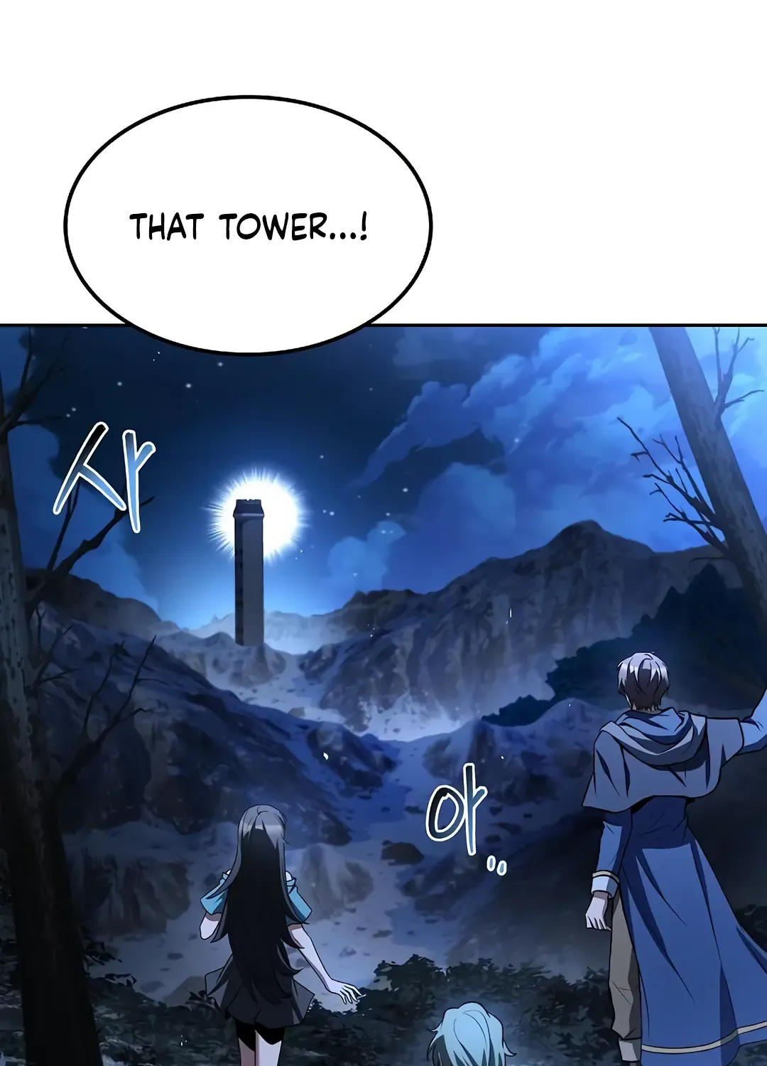 Read The Archmage