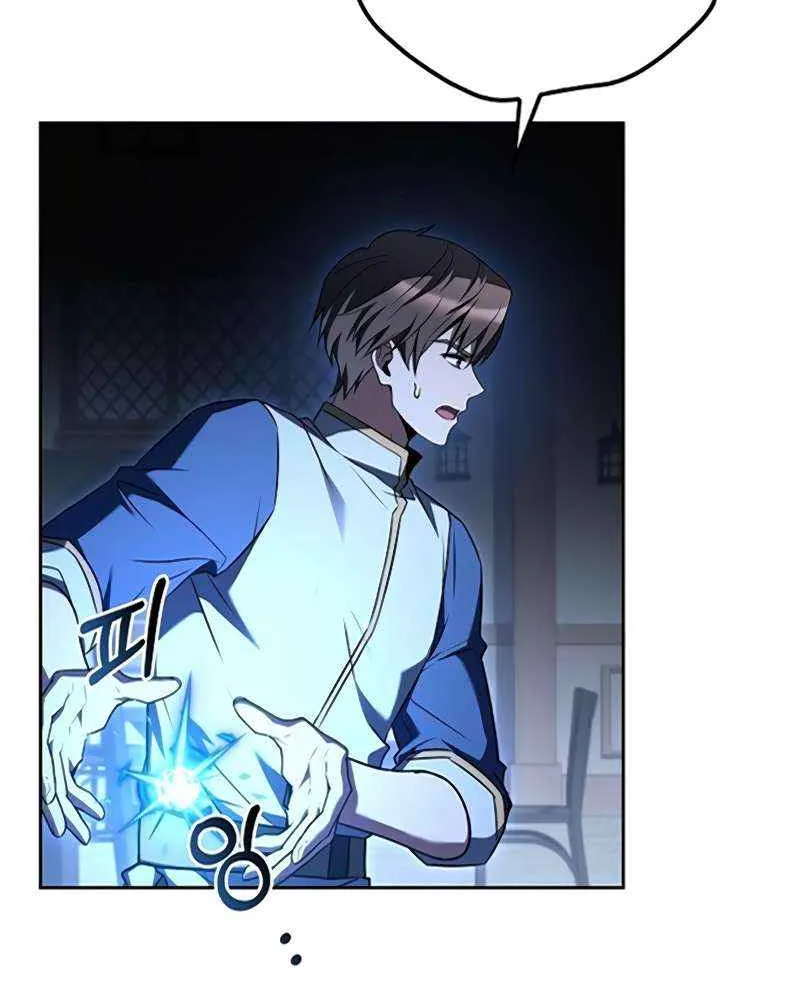 Read The Archmage