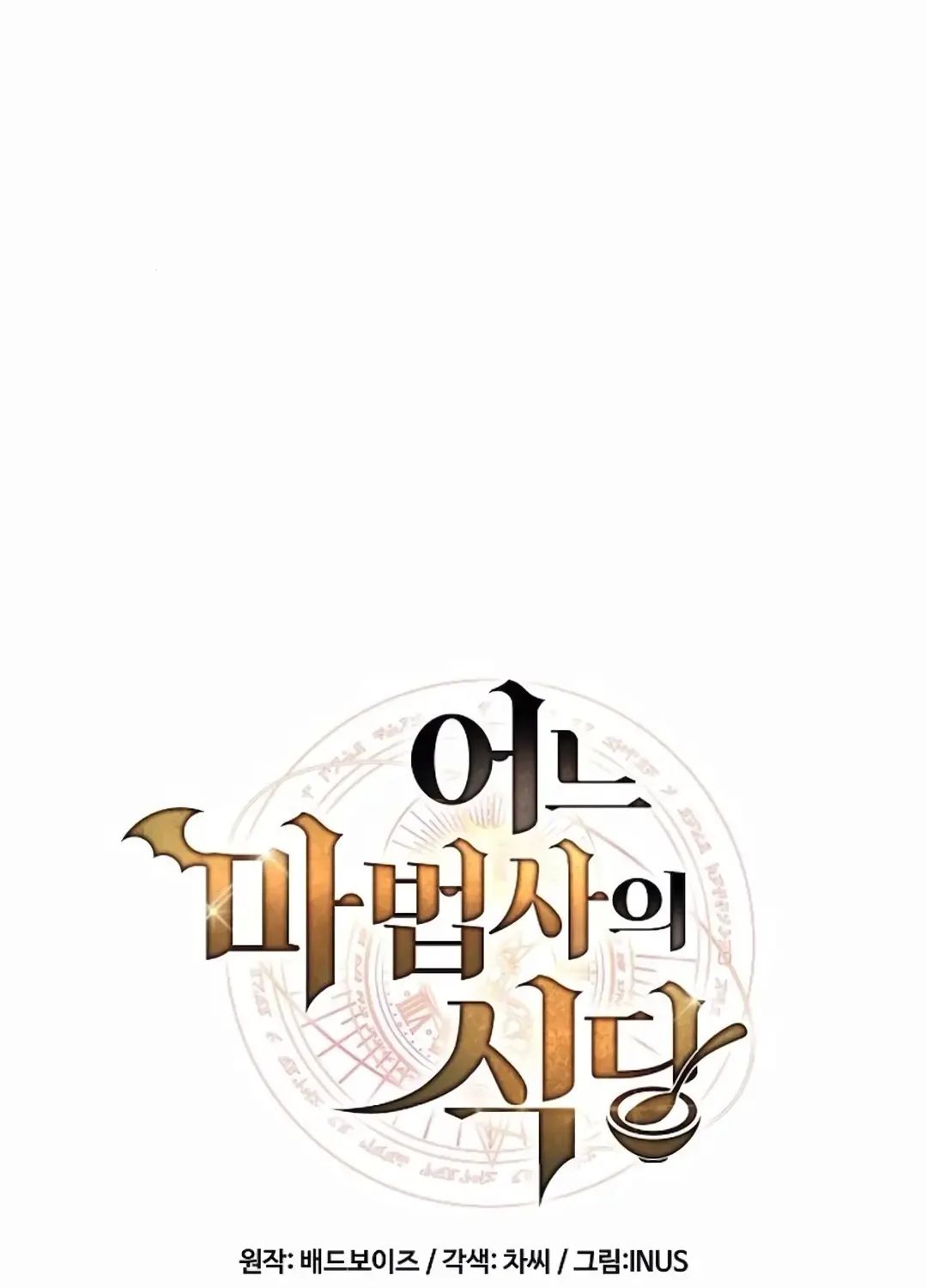 Read The Archmage