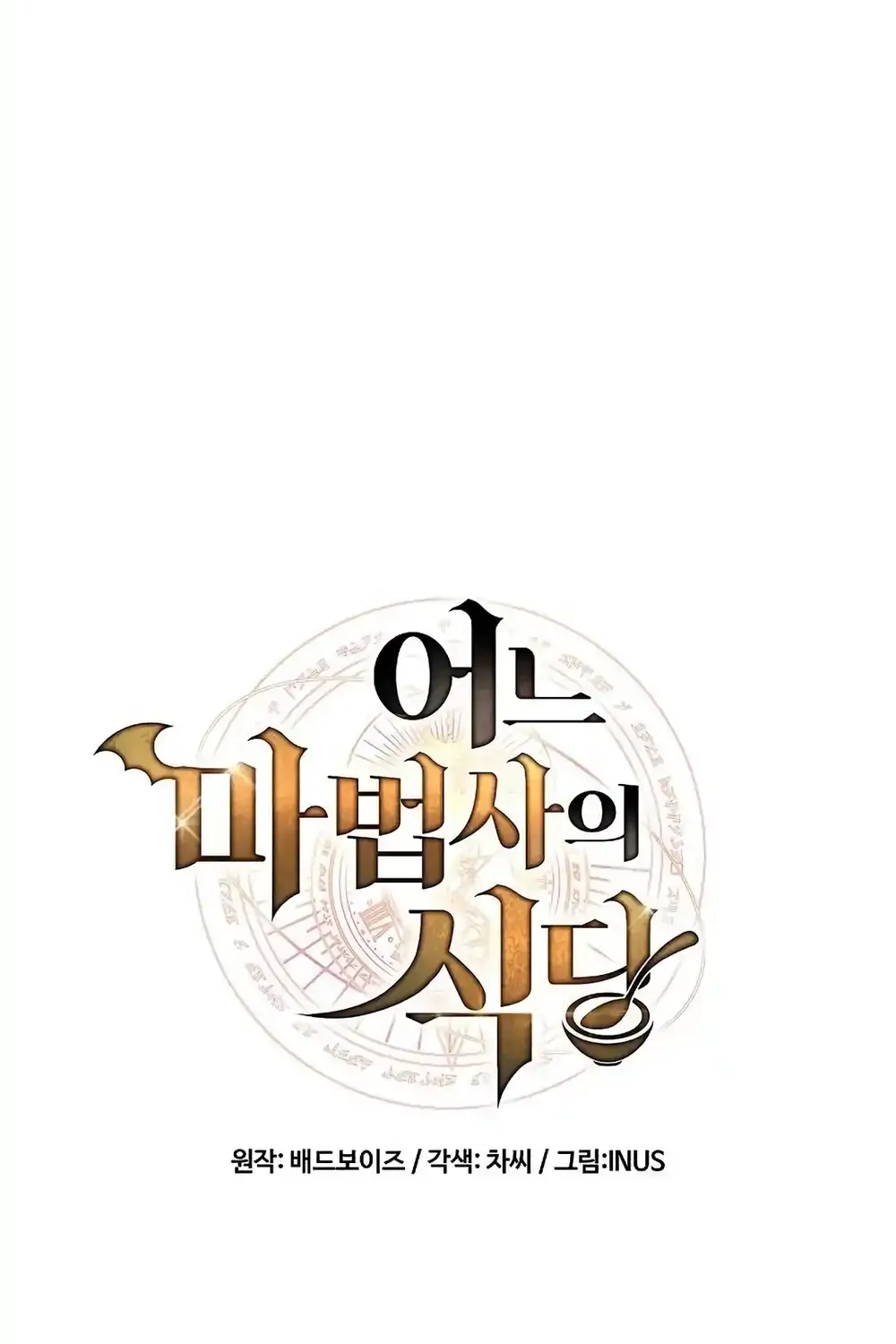 Read The Archmage