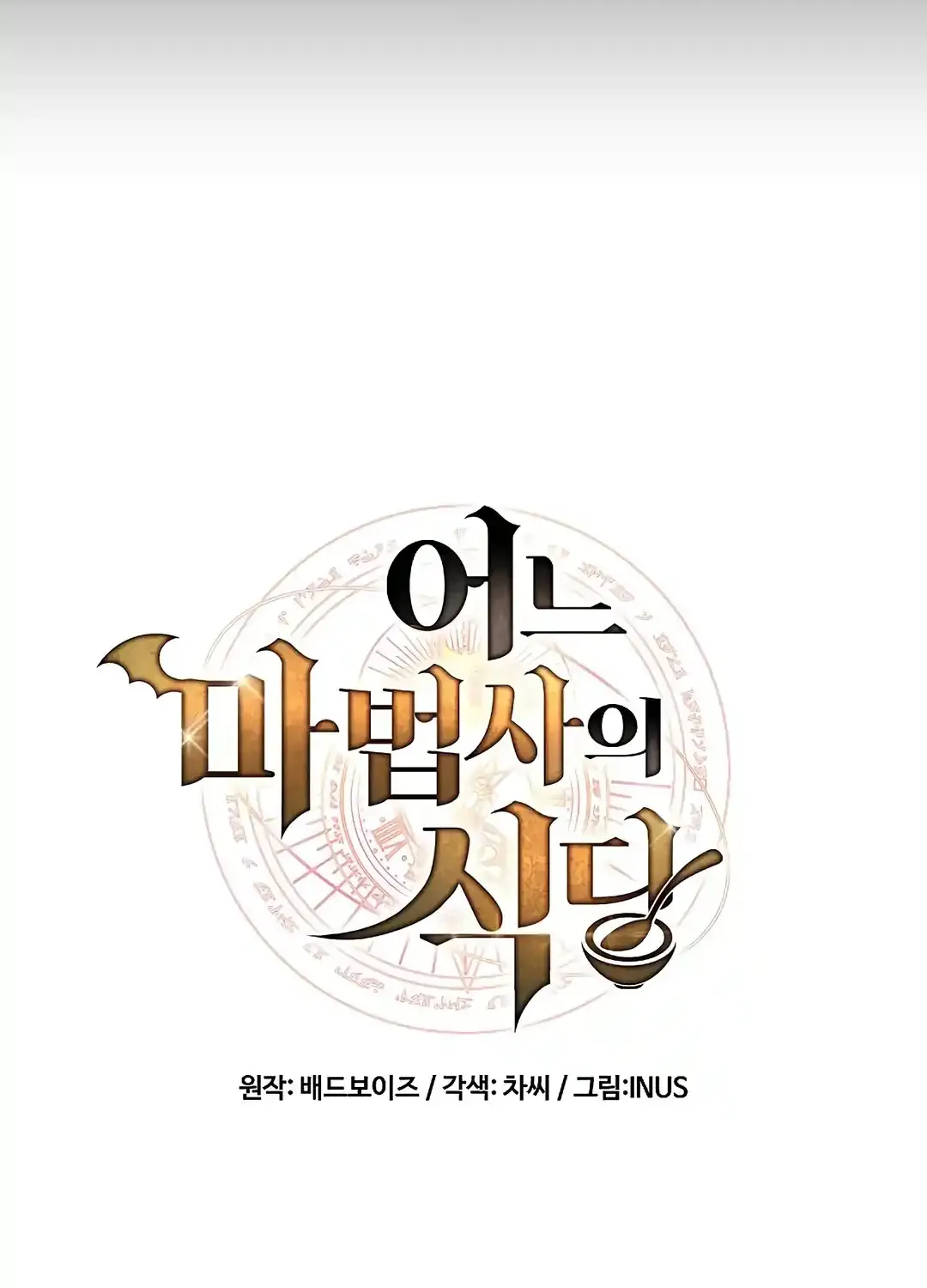 Read The Archmage