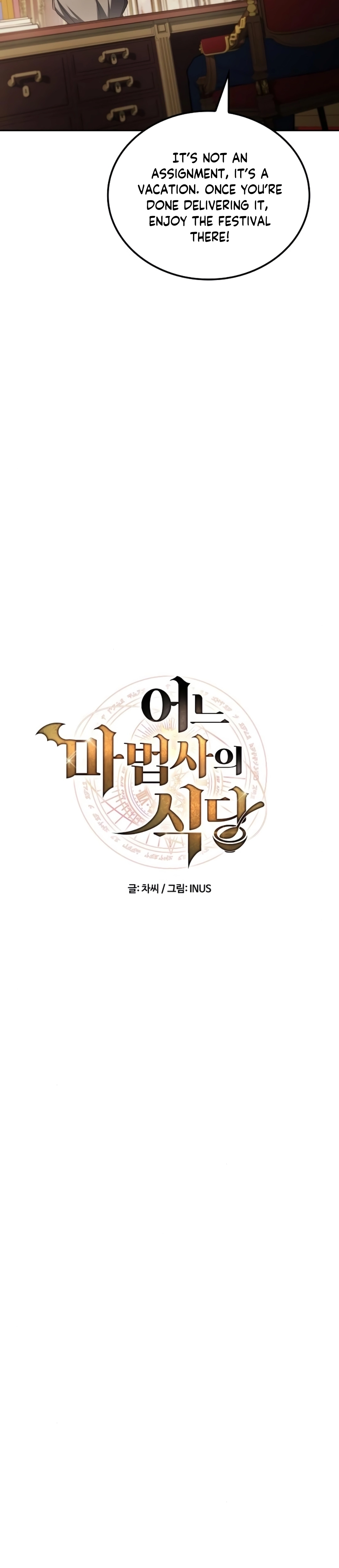 Read The Archmage’s Restaurant chapter 115 image 2 on Lezhin