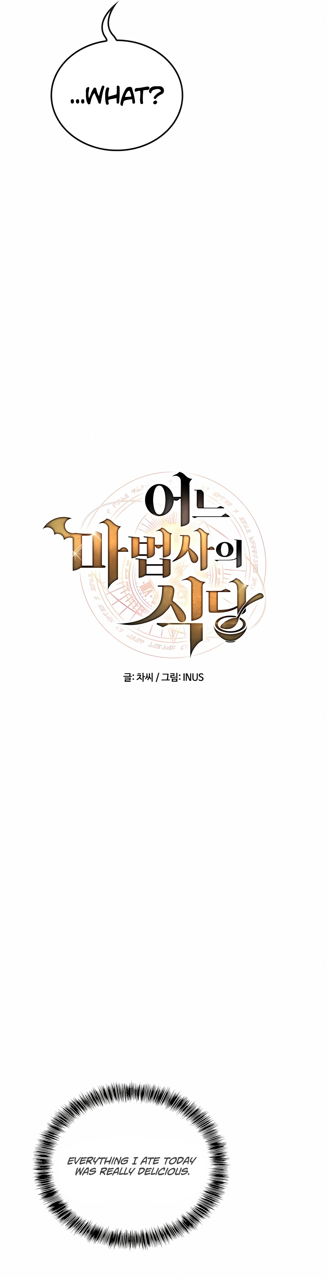 Read The Archmage’s Restaurant chapter 134 image 5 on Lezhin