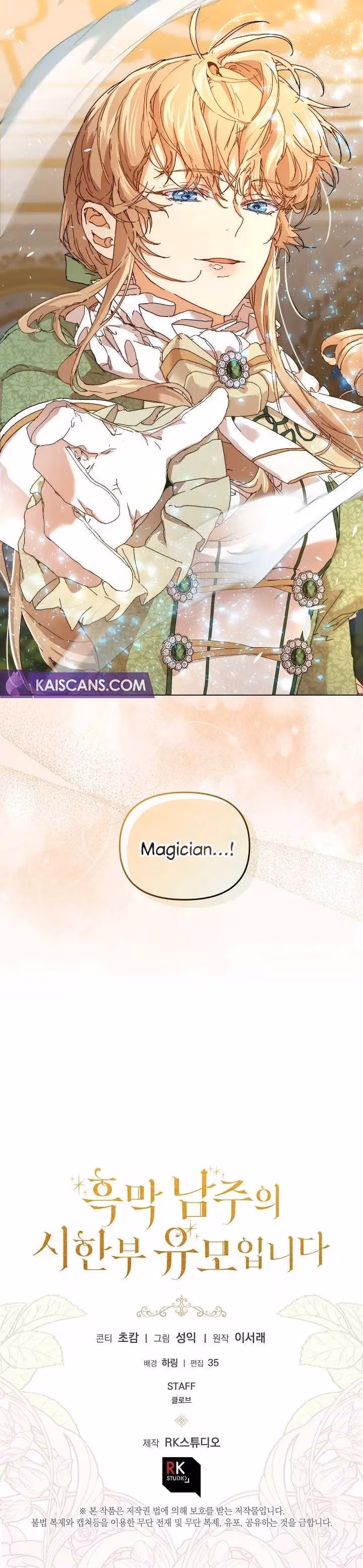 The Archvillain's Dying Nanny Chapter 1 page 11 - 