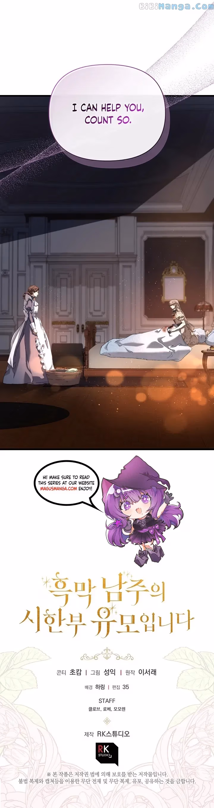 The Archvillain's Dying Nanny Chapter 17 page 15 - 