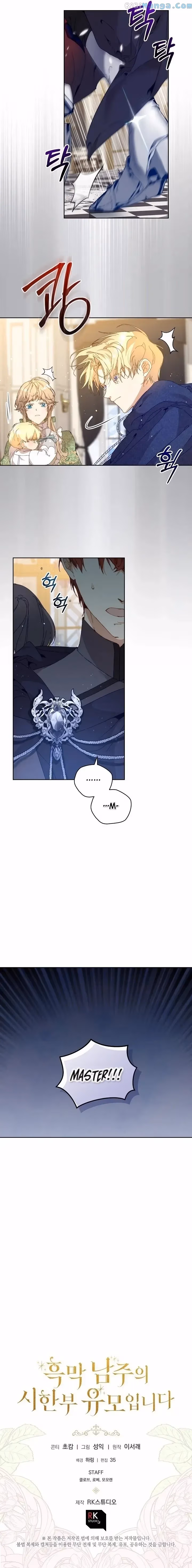 The Archvillain's Dying Nanny Chapter 5 page 14 - 
