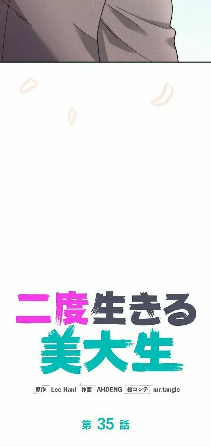 The Art Student Who Lived Twice Chapter 35 page 27 - 