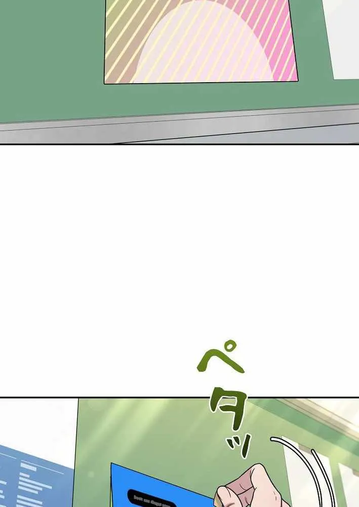 The Art Student Who Lived Twice Chapter 37 page 7 - 
