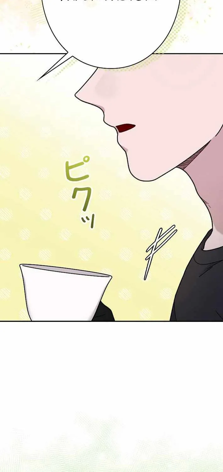 The Art Student Who Lived Twice Chapter 37 page 72 - 