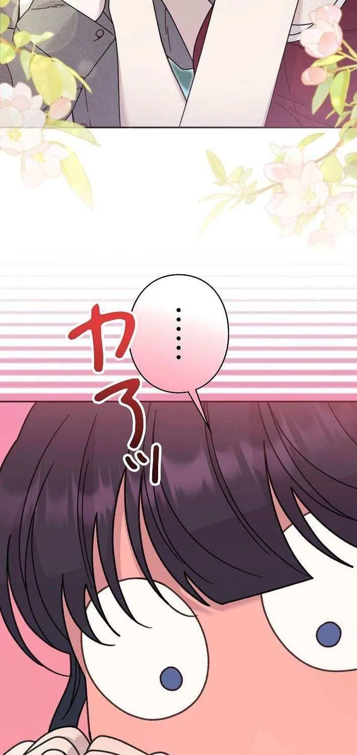 The Art Student Who Lived Twice Chapter 42 page 52 - 