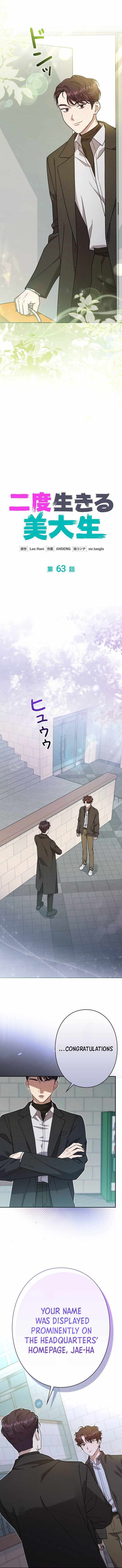 The Art Student Who Lived Twice Chapter 63 page 4 - 