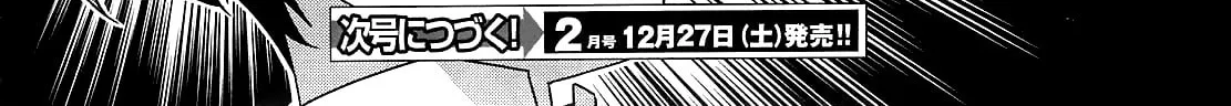 Read The Asterisk War chapter 16 image 20 on Lezhin