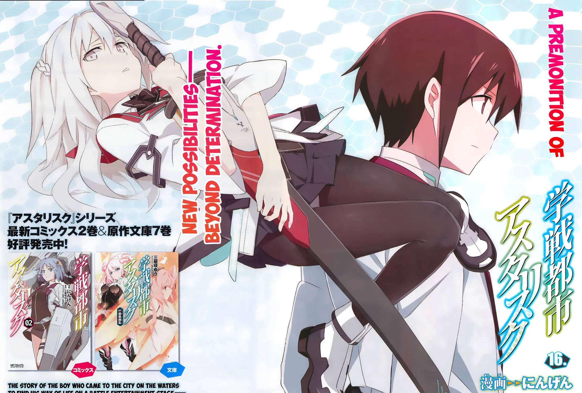 Read The Asterisk War chapter 16 image 3 on Lezhin