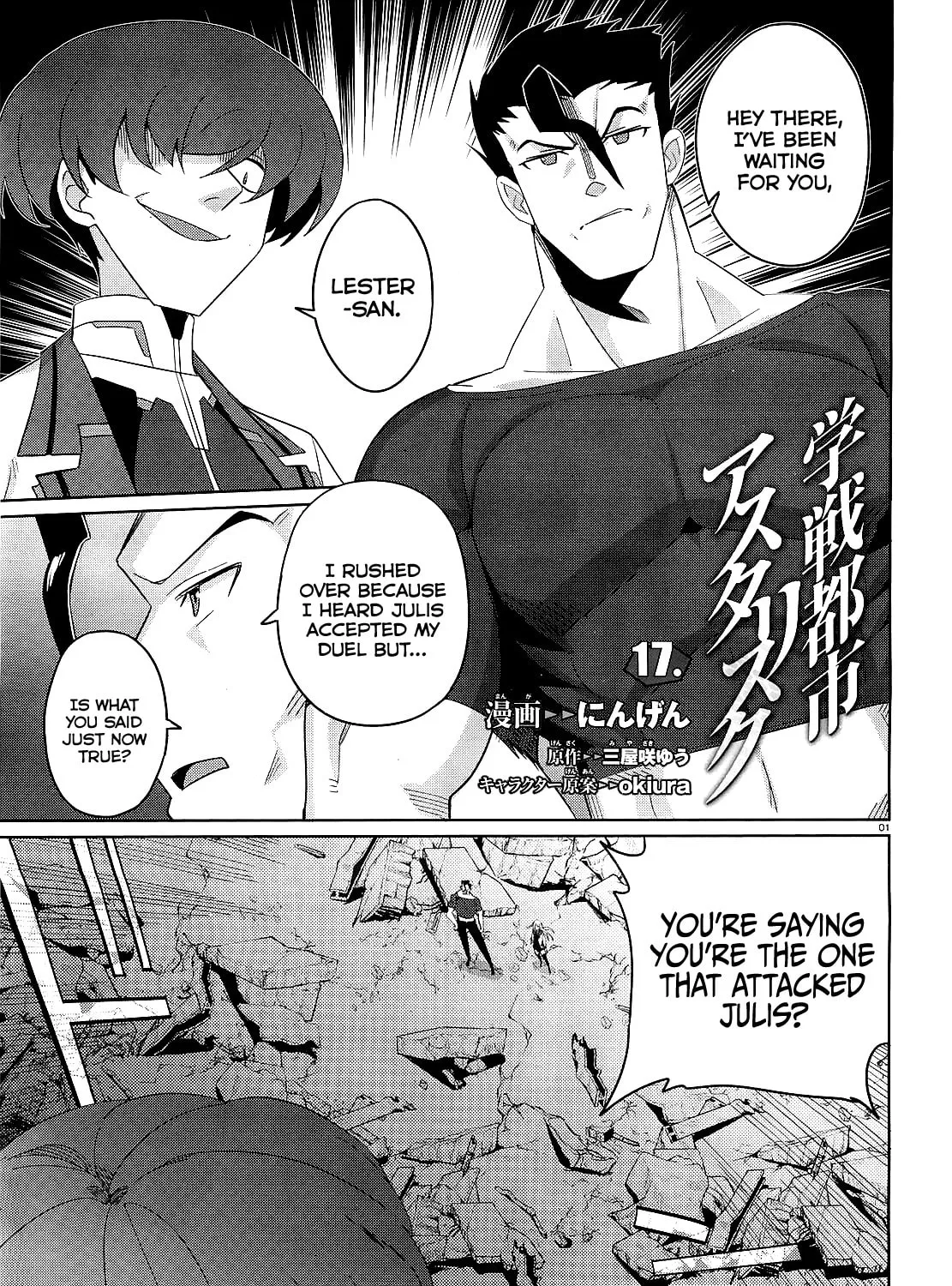Read The Asterisk War chapter 17 image 1 on Lezhin