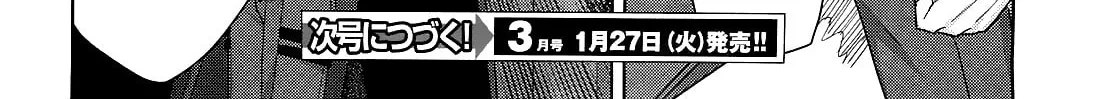 Read The Asterisk War chapter 17 image 20 on Lezhin