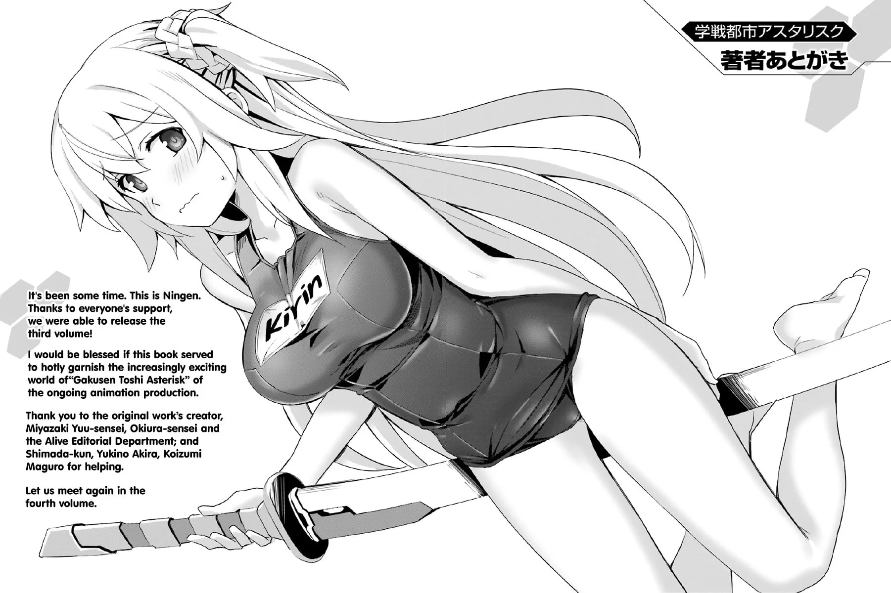 Read The Asterisk War chapter 23 image 28 on Lezhin