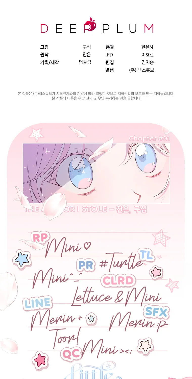 The Author I Stole Chapter 6 page 105 - 