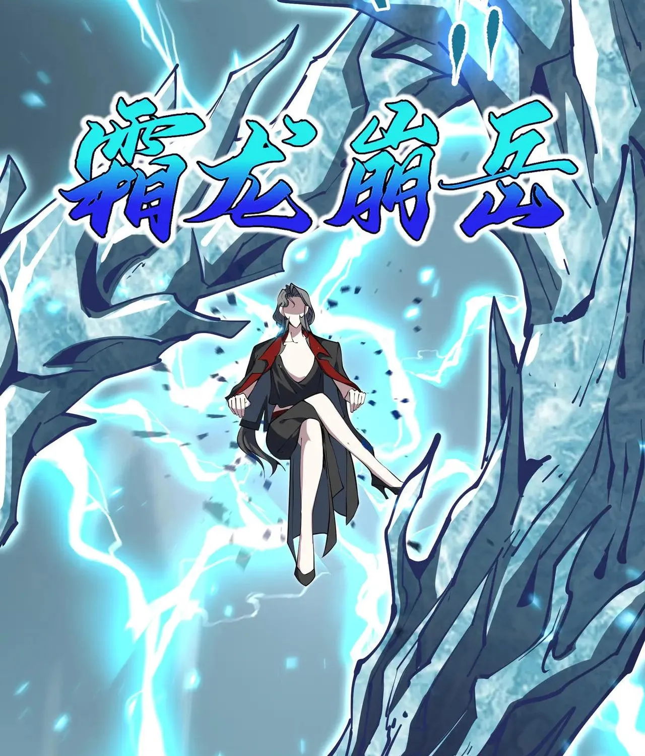The Awakening Contract Chapter 101 page 8 - 