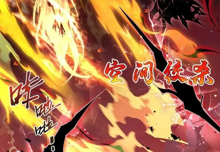 The Awakening Contract Chapter 110 page 14 - 