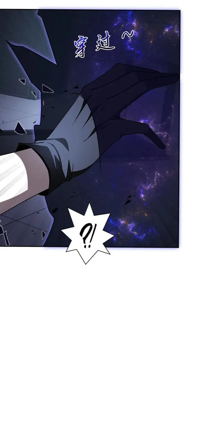 The Awakening Contract Chapter 114 page 7 - 
