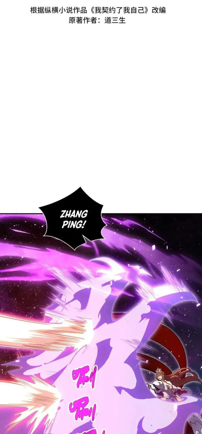 The Awakening Contract Chapter 115 page 2 - 
